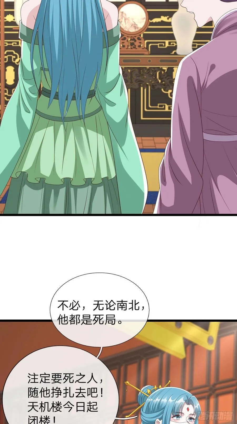 第62话 补天之人 第42页