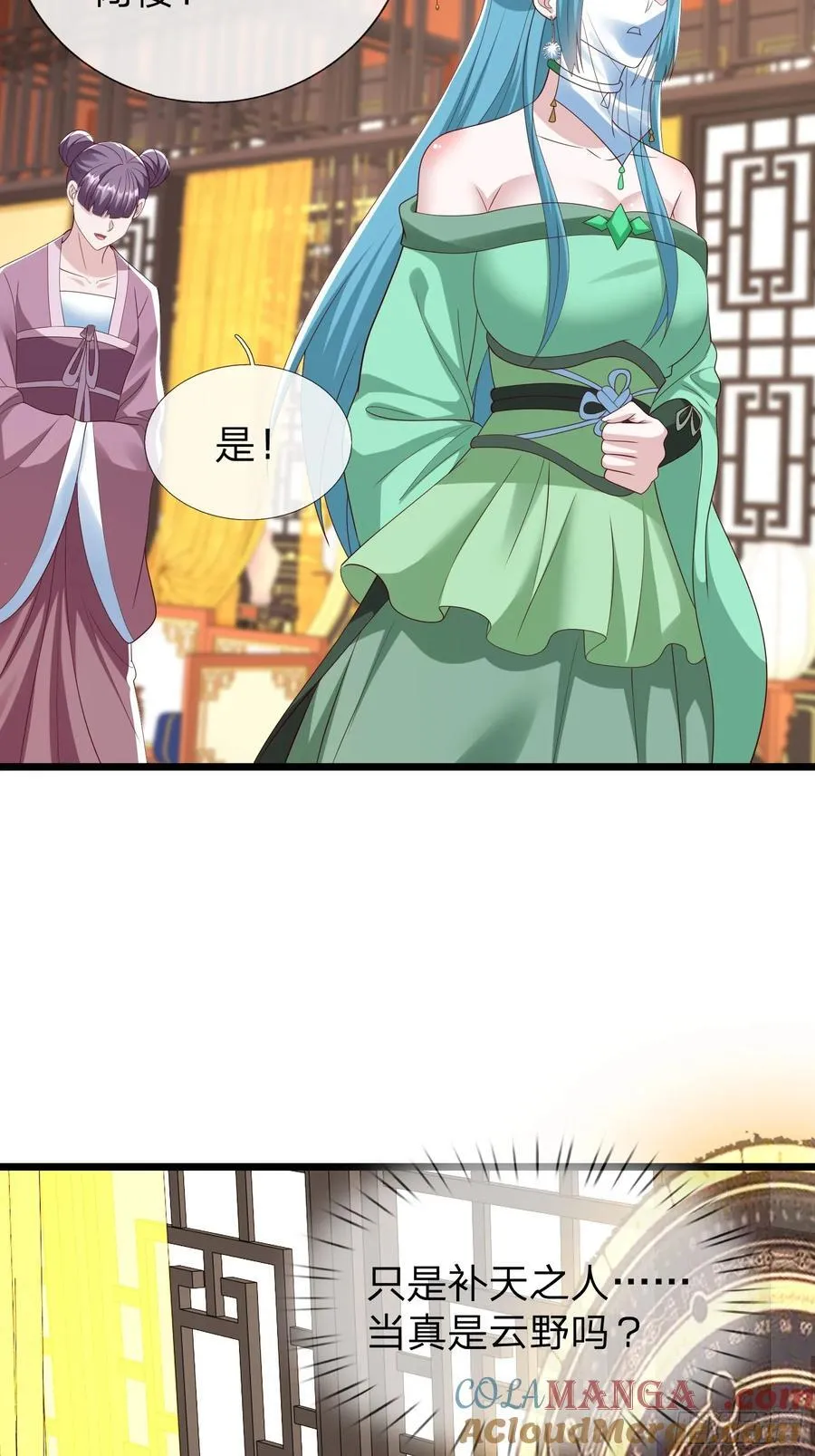 第62话 补天之人 第43页