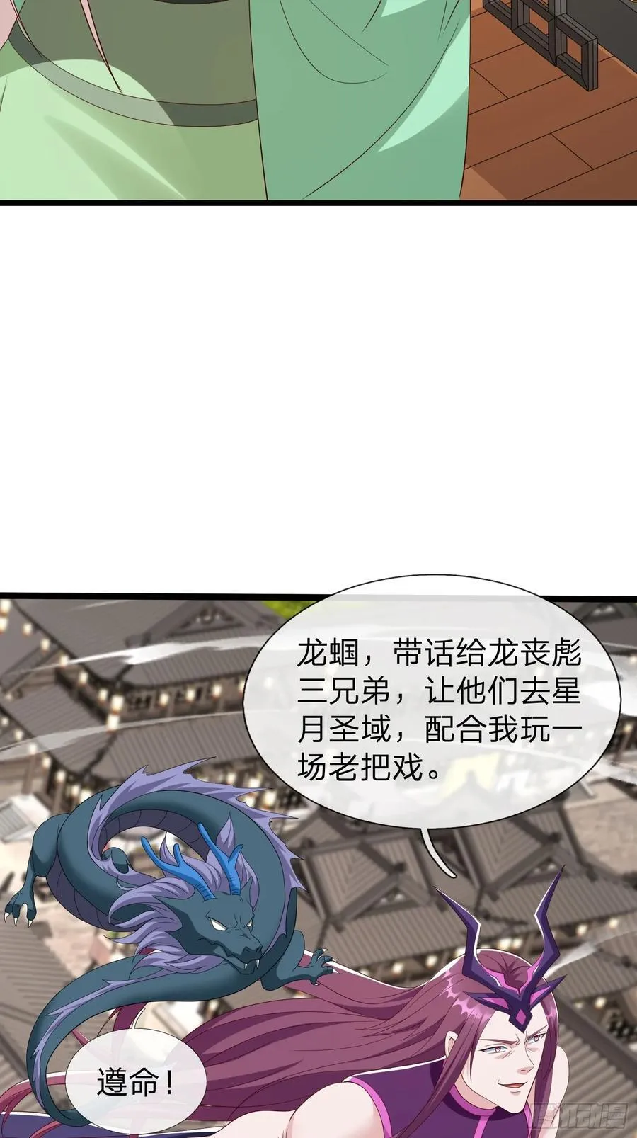 第62话 补天之人 第45页
