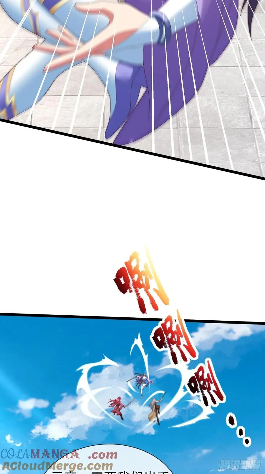 第63话 龙皇 第3页