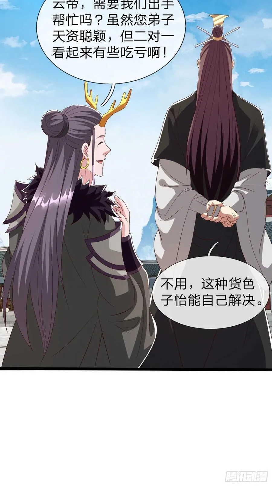 第63话 龙皇 第4页