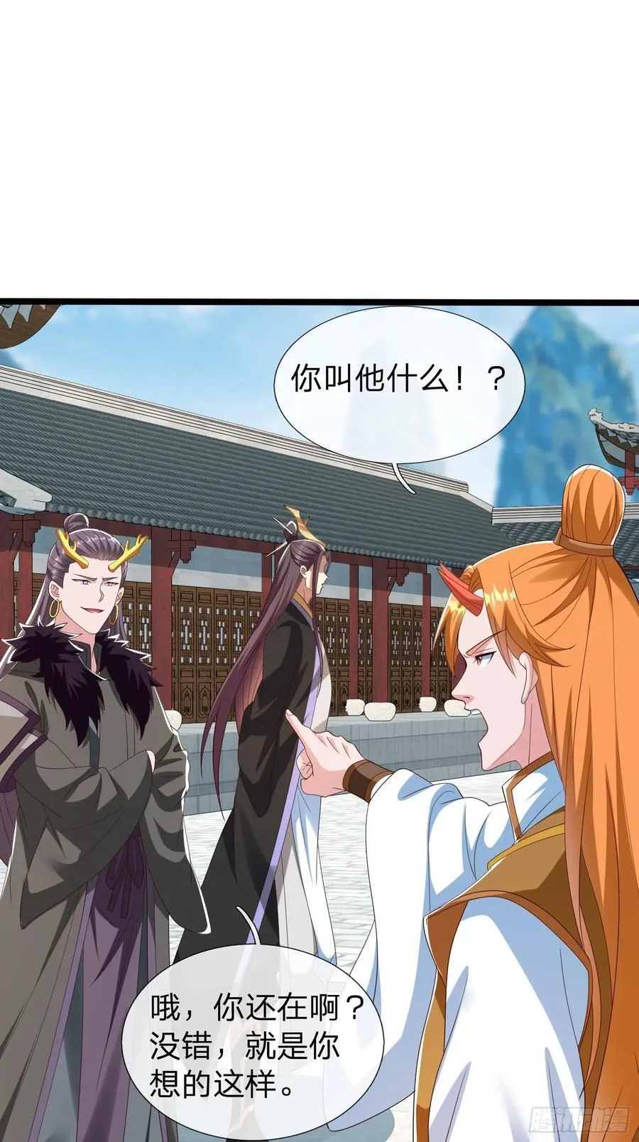 第63话 龙皇 第6页
