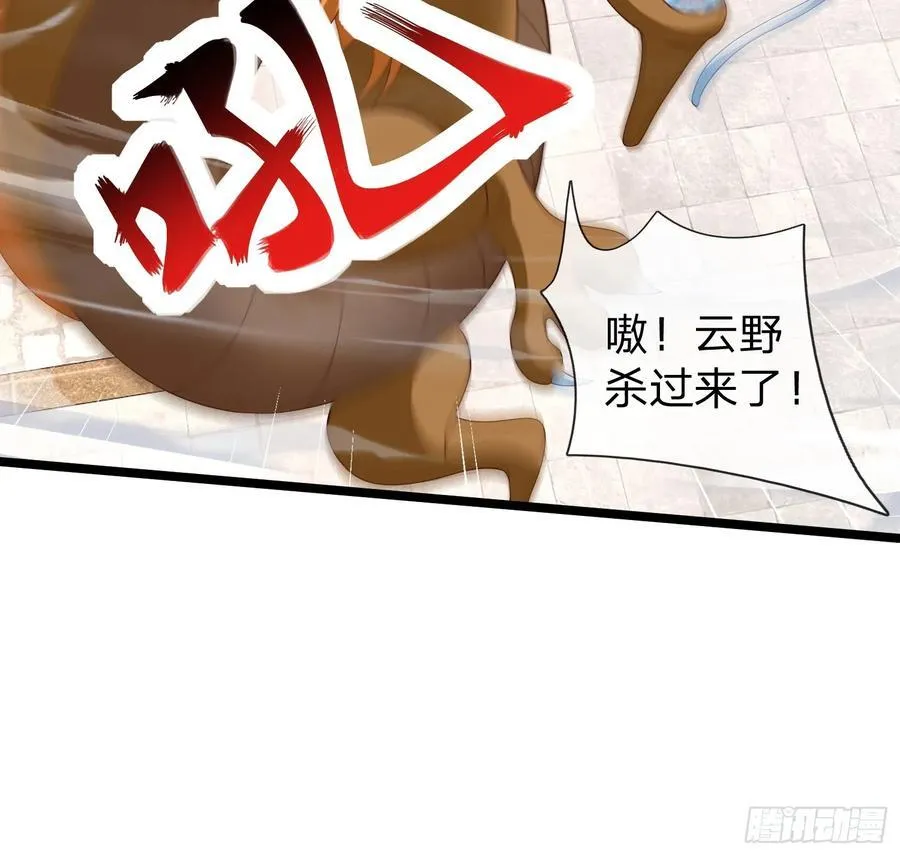 第63话 龙皇 第8页