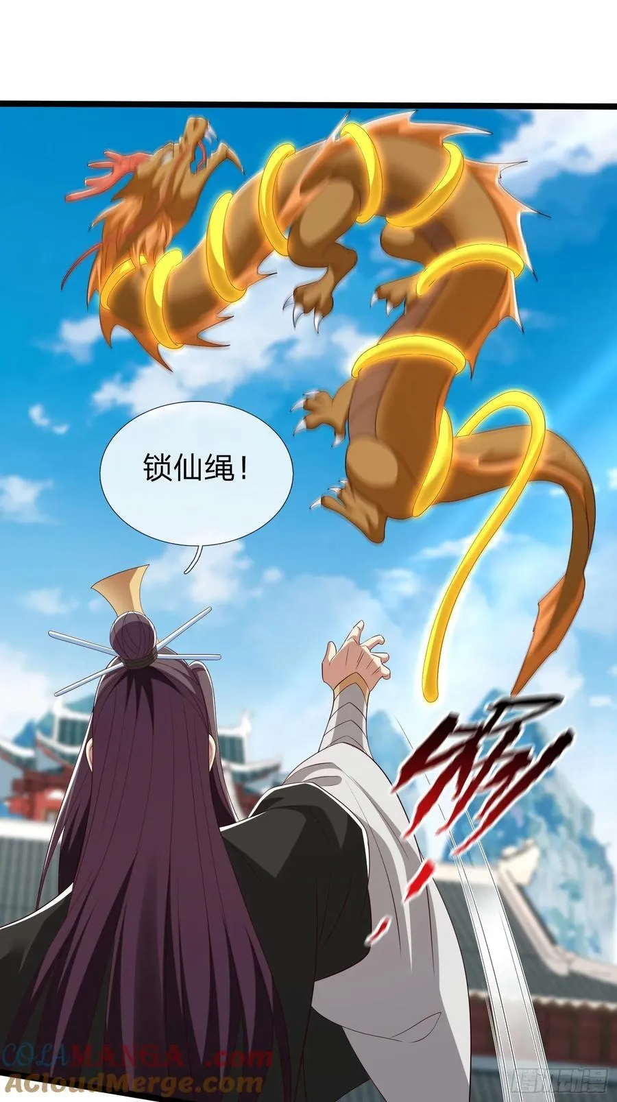 第63话 龙皇 第9页