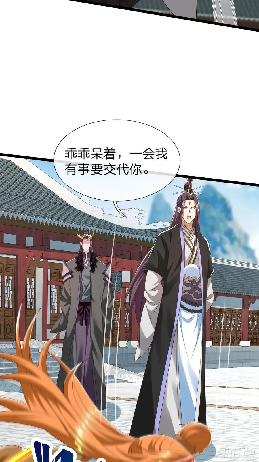 第63话 龙皇 第10页