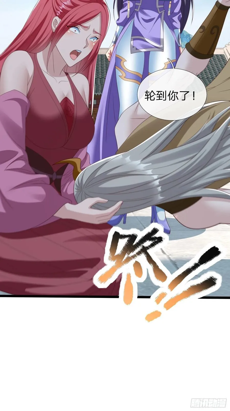 第63话 龙皇 第20页