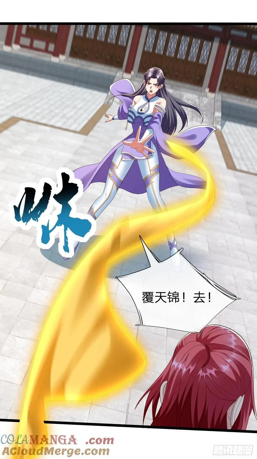 第63话 龙皇 第21页