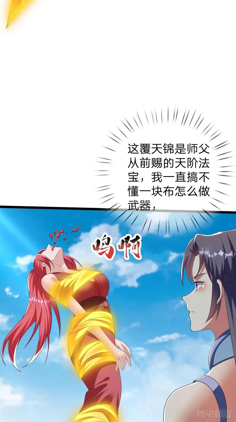 第63话 龙皇 第22页