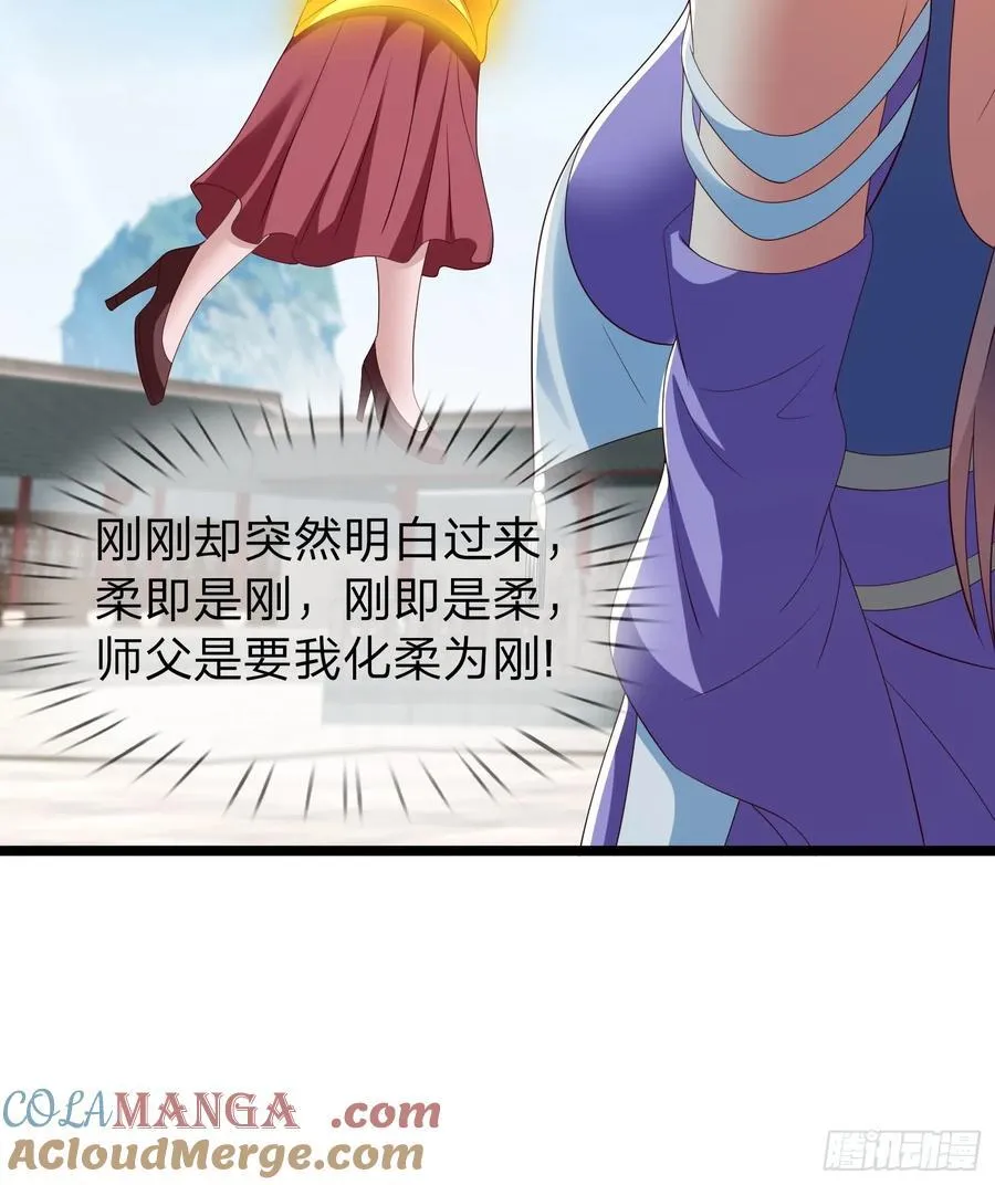 第63话 龙皇 第23页