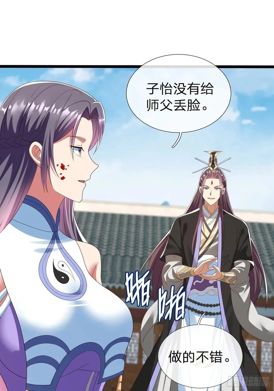 第63话 龙皇 第24页