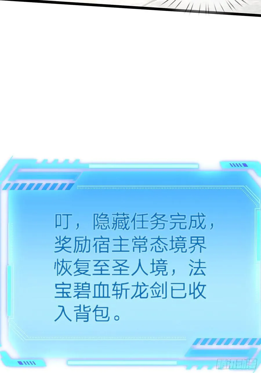 第63话 龙皇 第28页