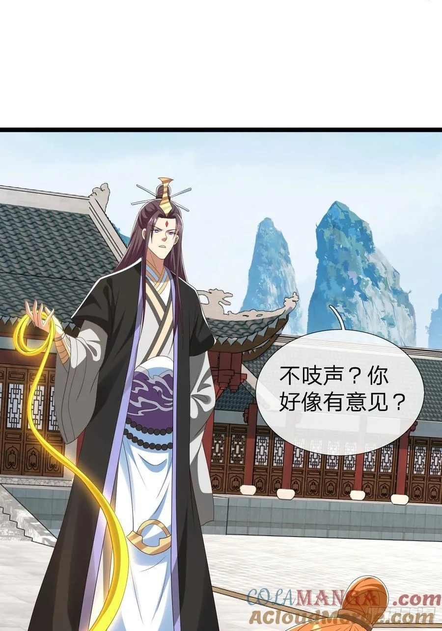 第63话 龙皇 第29页