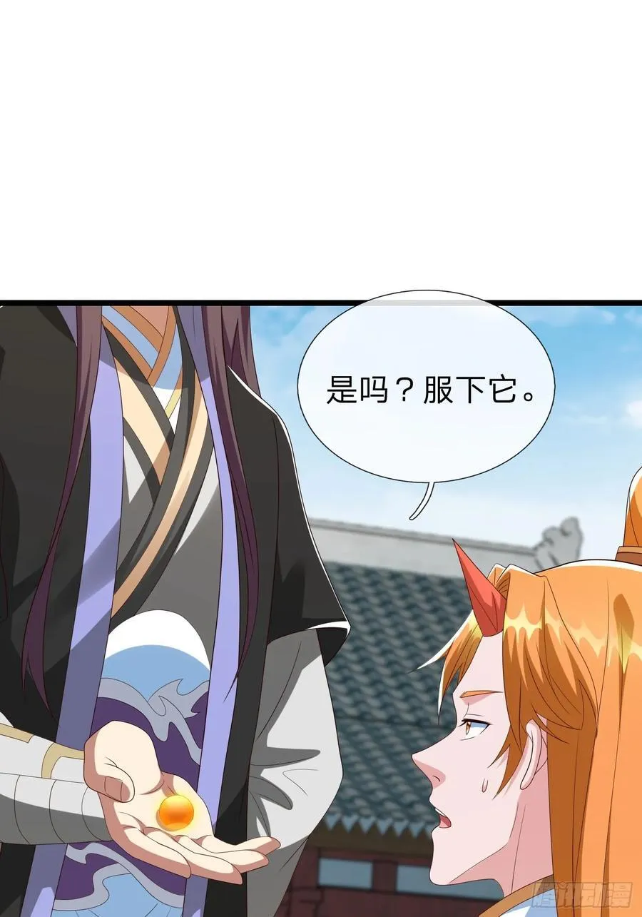 第63话 龙皇 第32页