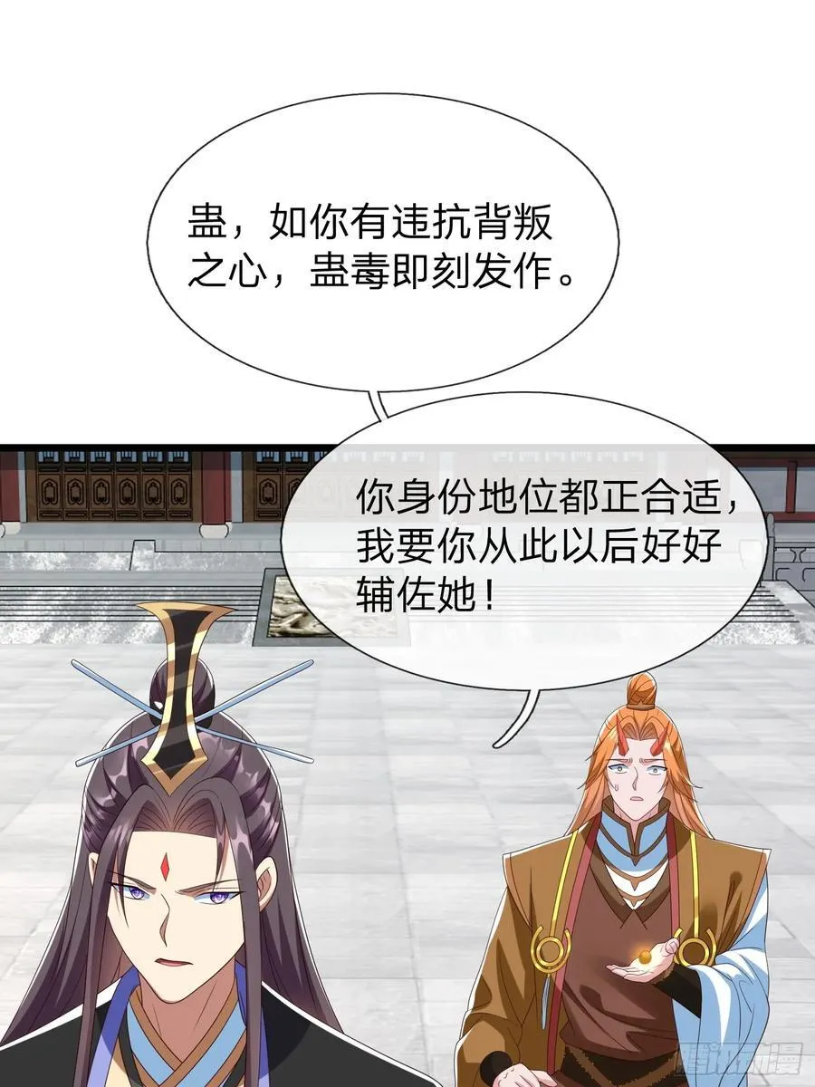 第63话 龙皇 第34页