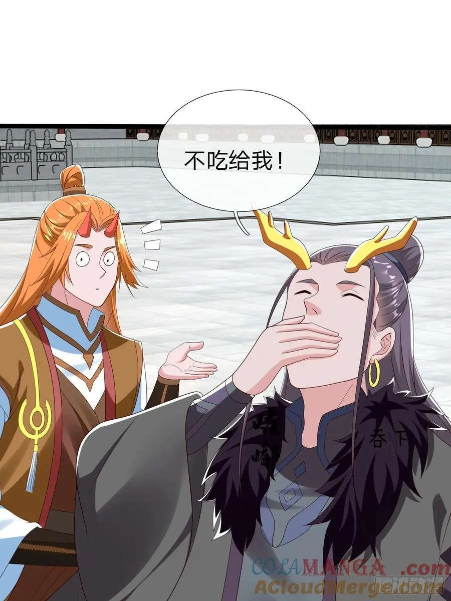 第63话 龙皇 第37页