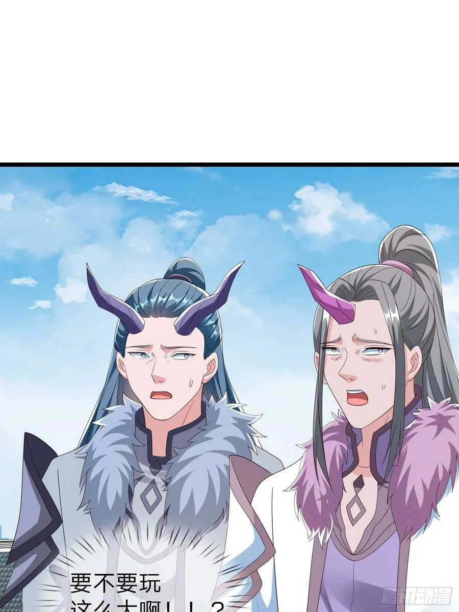 第63话 龙皇 第40页