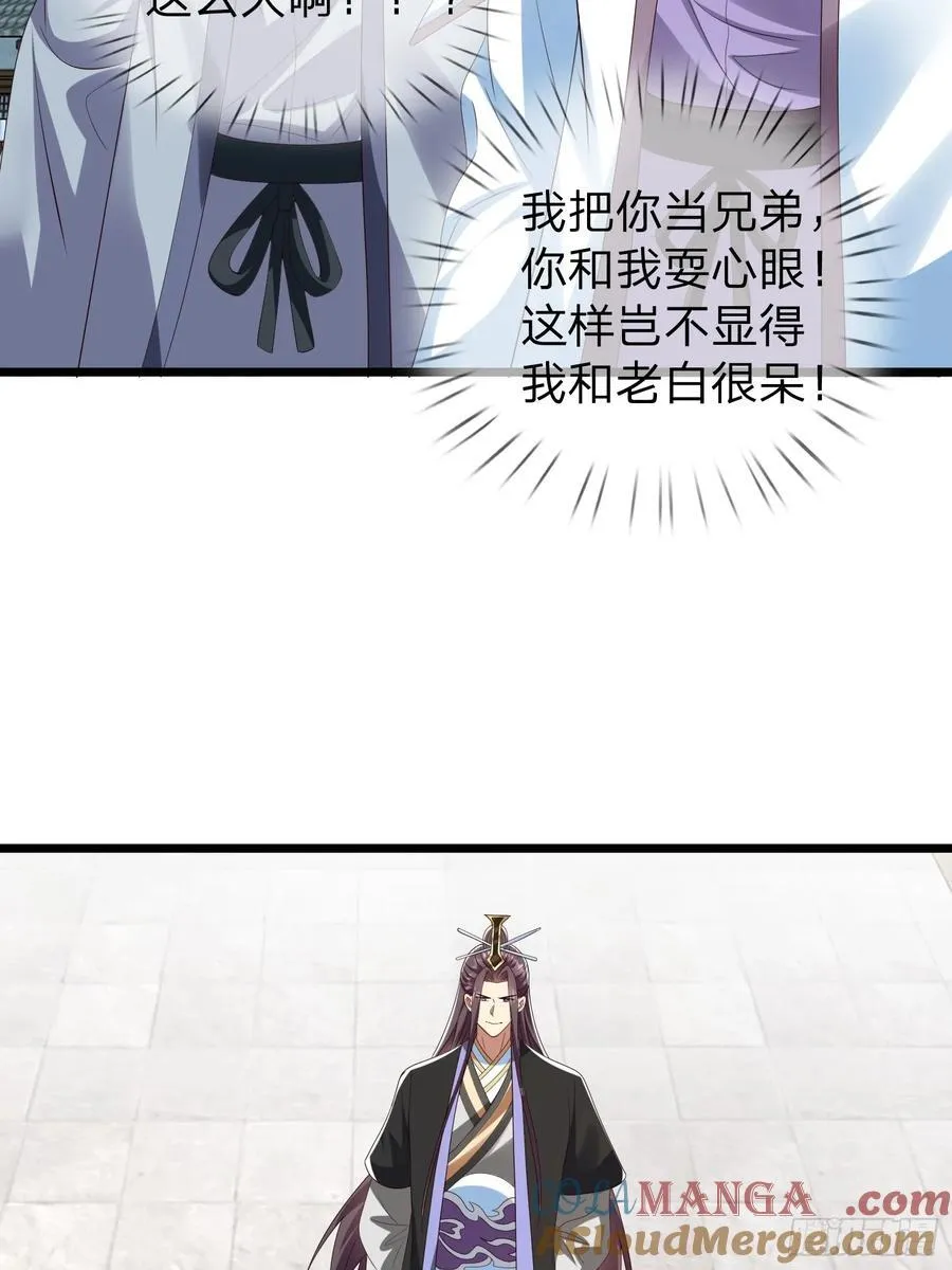 第63话 龙皇 第41页