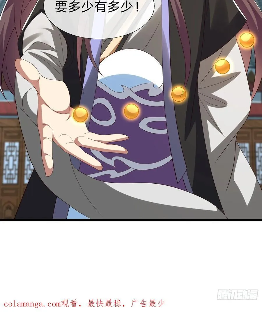 第63话 龙皇 第44页