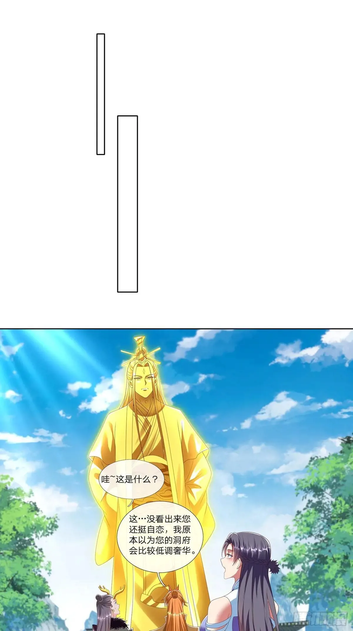 第64话 上古第一大宗 第1页