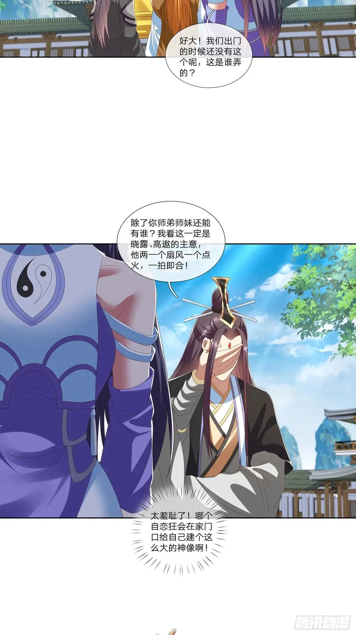 第64话 上古第一大宗 第2页