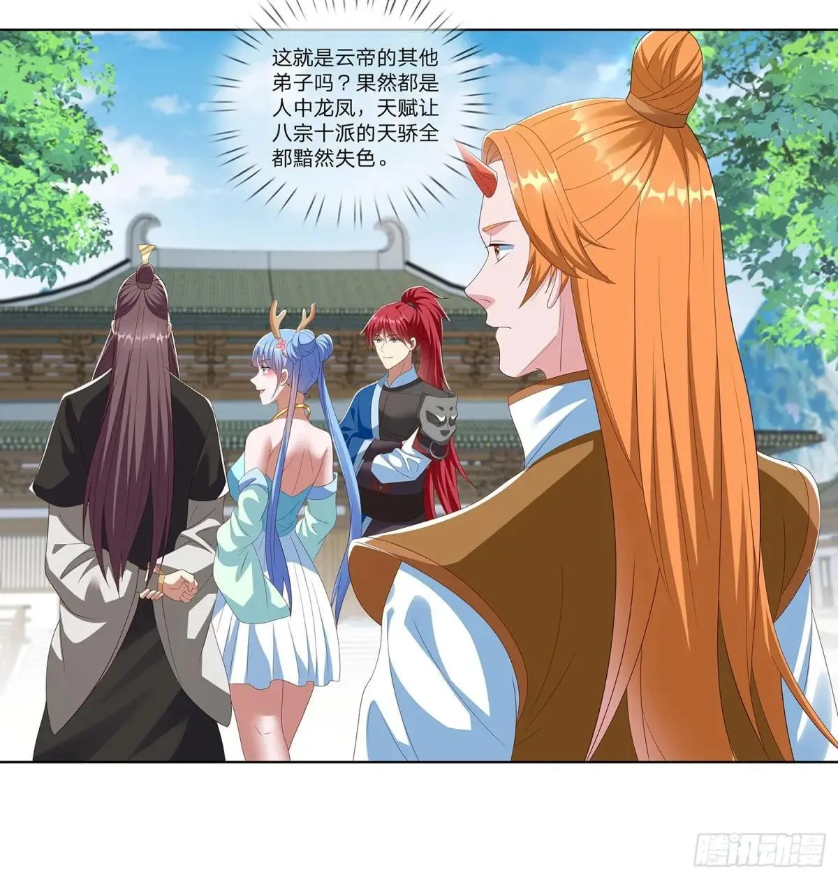 第64话 上古第一大宗 第5页
