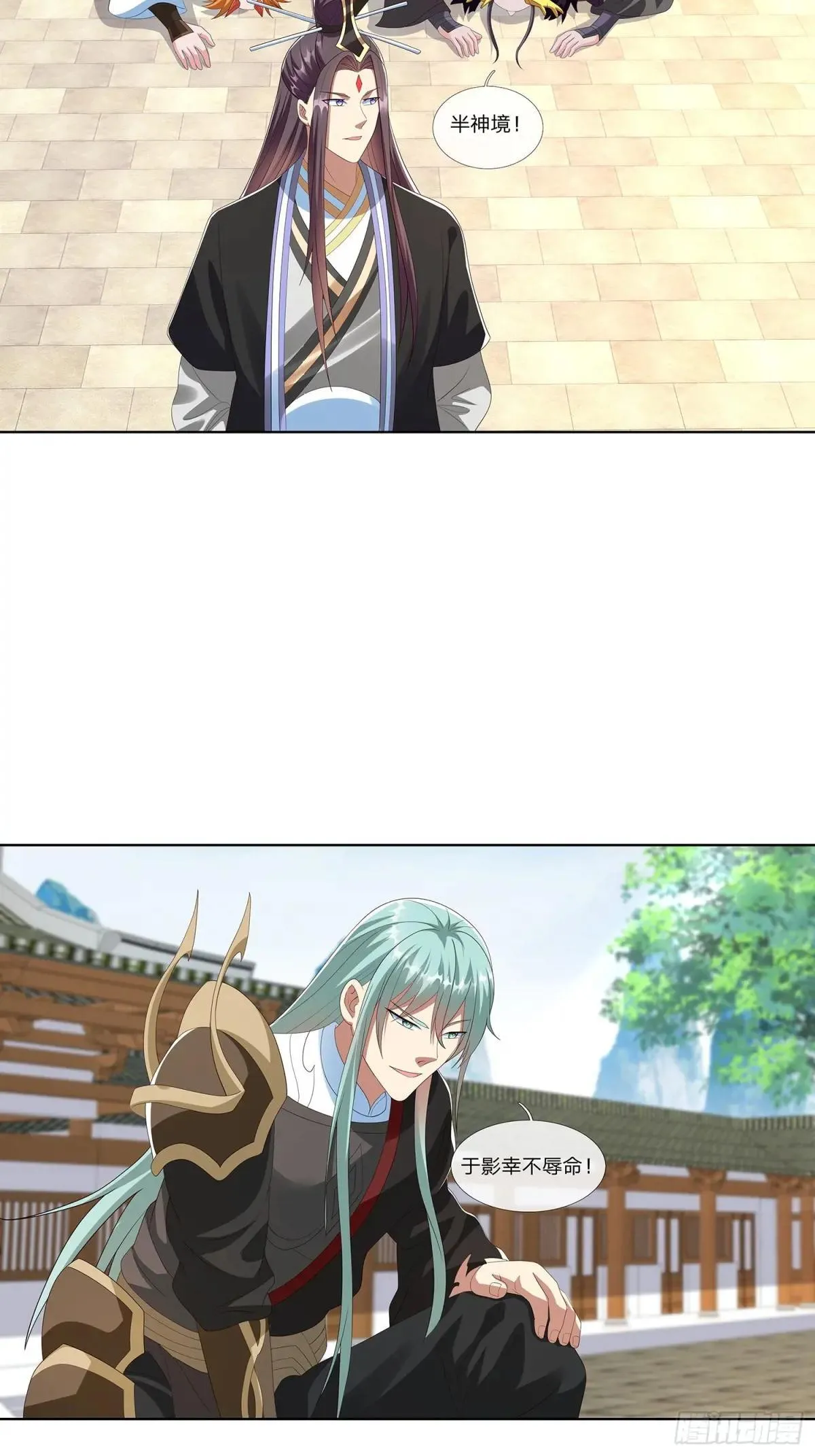 第64话 上古第一大宗 第9页