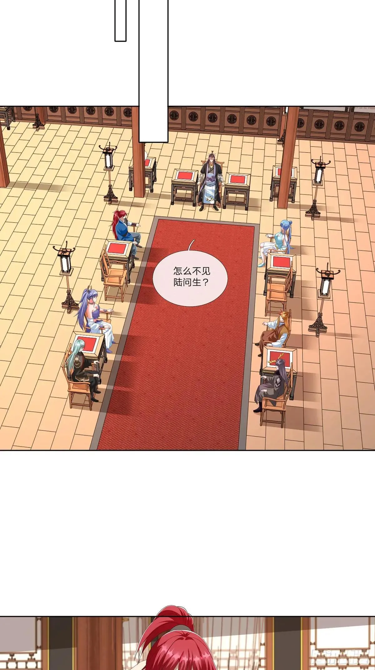 第64话 上古第一大宗 第12页