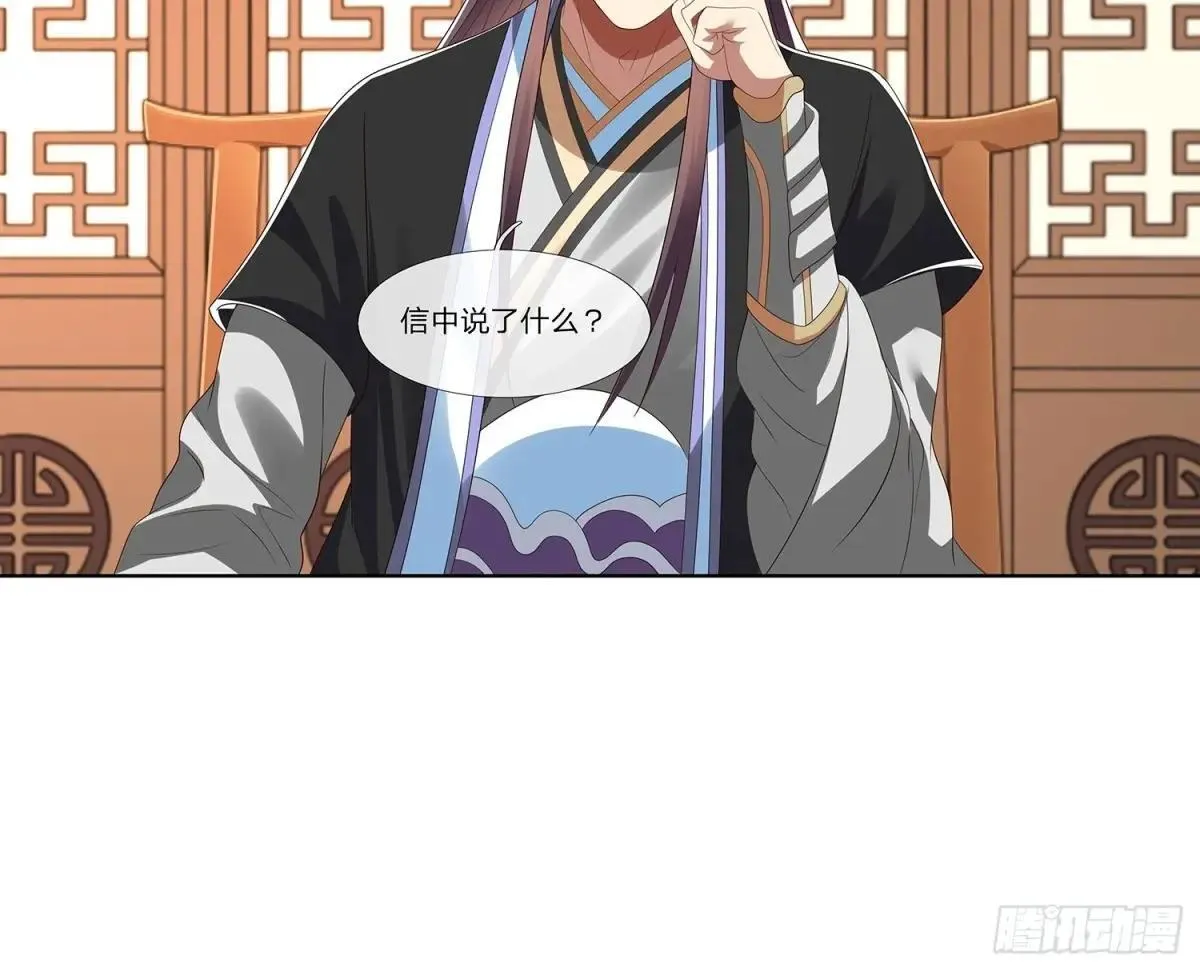 第64话 上古第一大宗 第15页