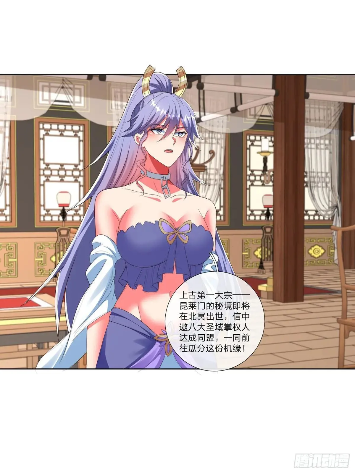 第64话 上古第一大宗 第16页