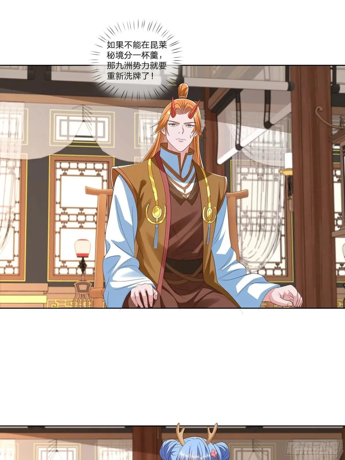 第64话 上古第一大宗 第18页