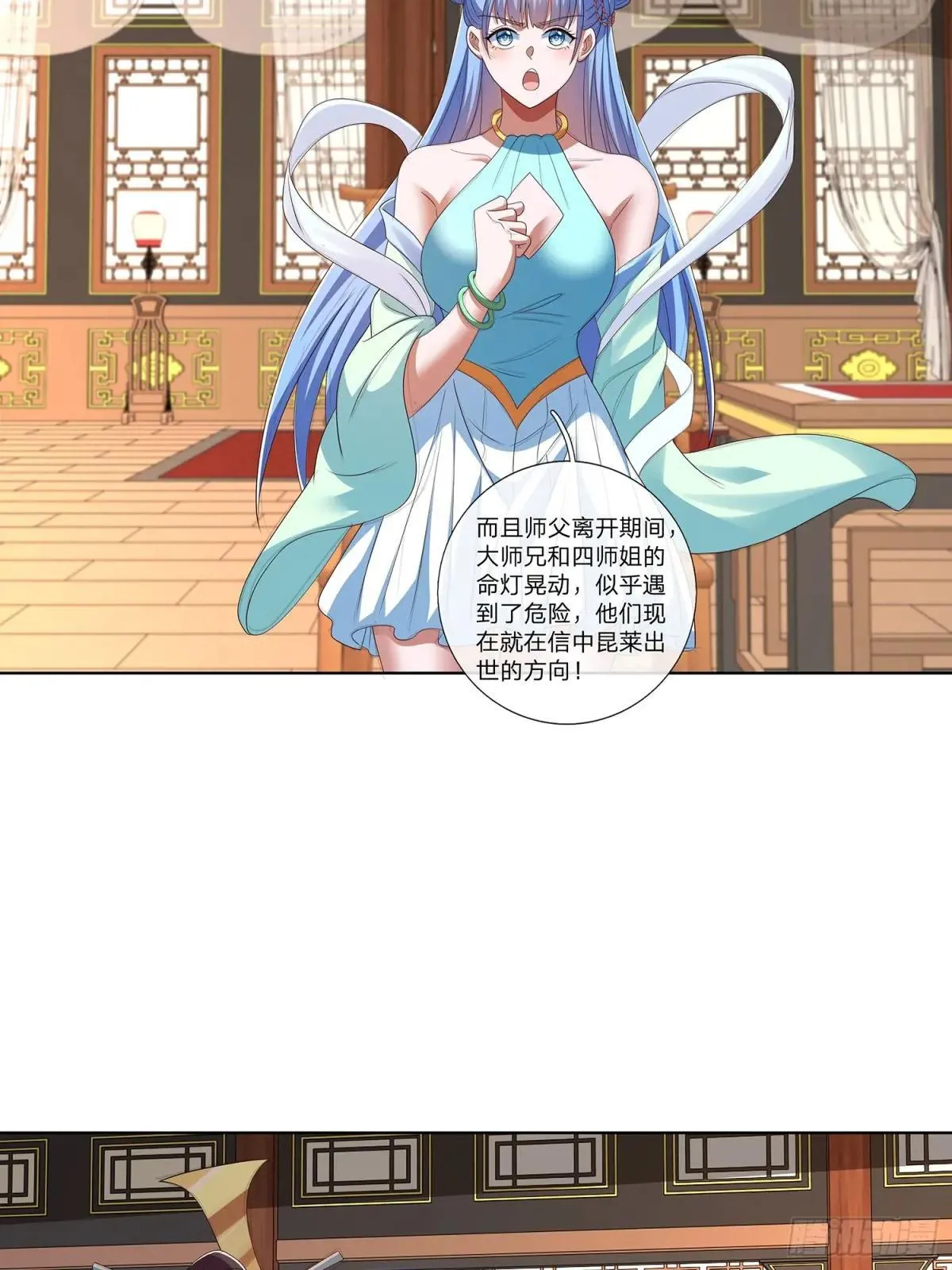 第64话 上古第一大宗 第19页
