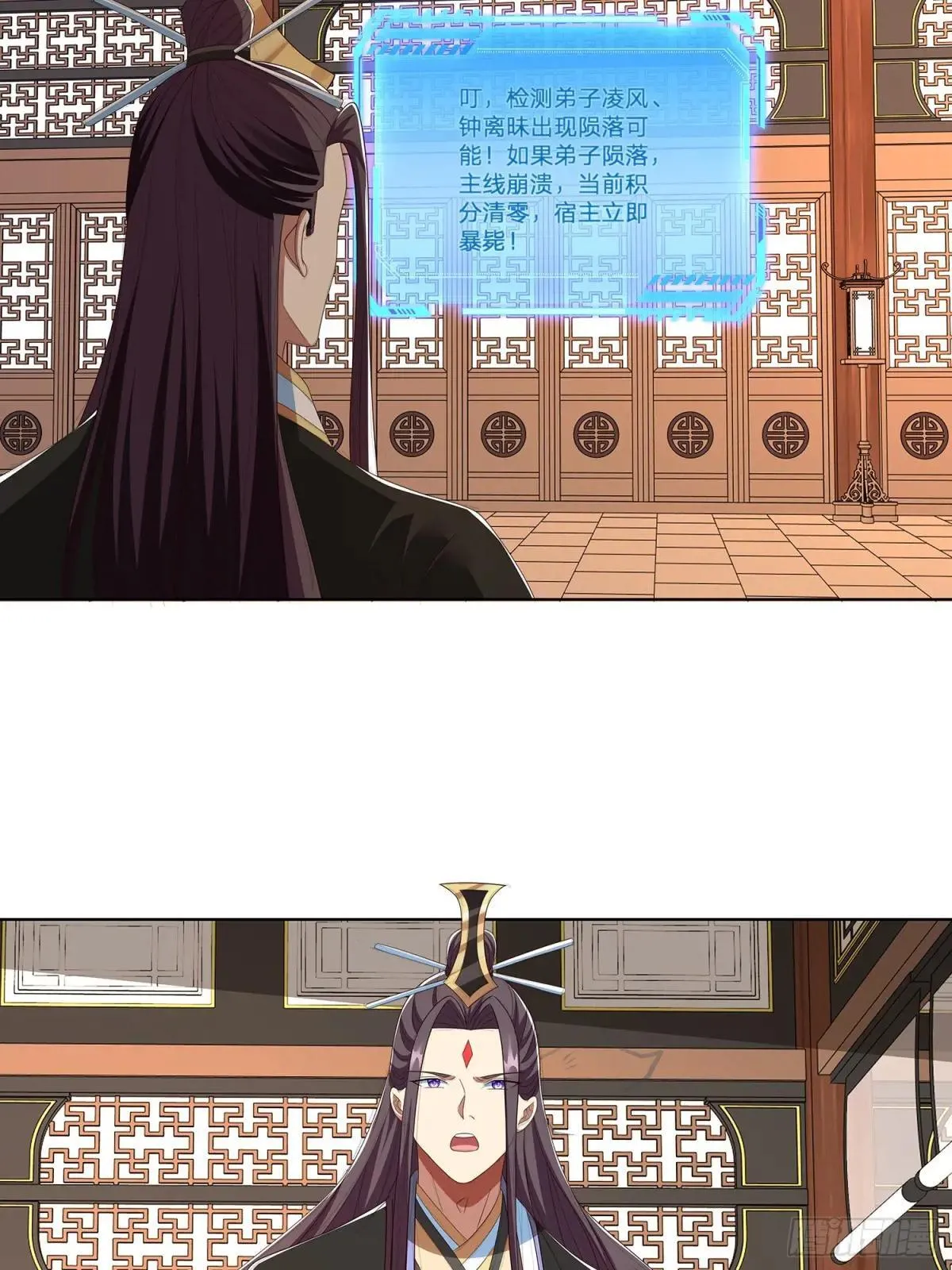 第64话 上古第一大宗 第20页