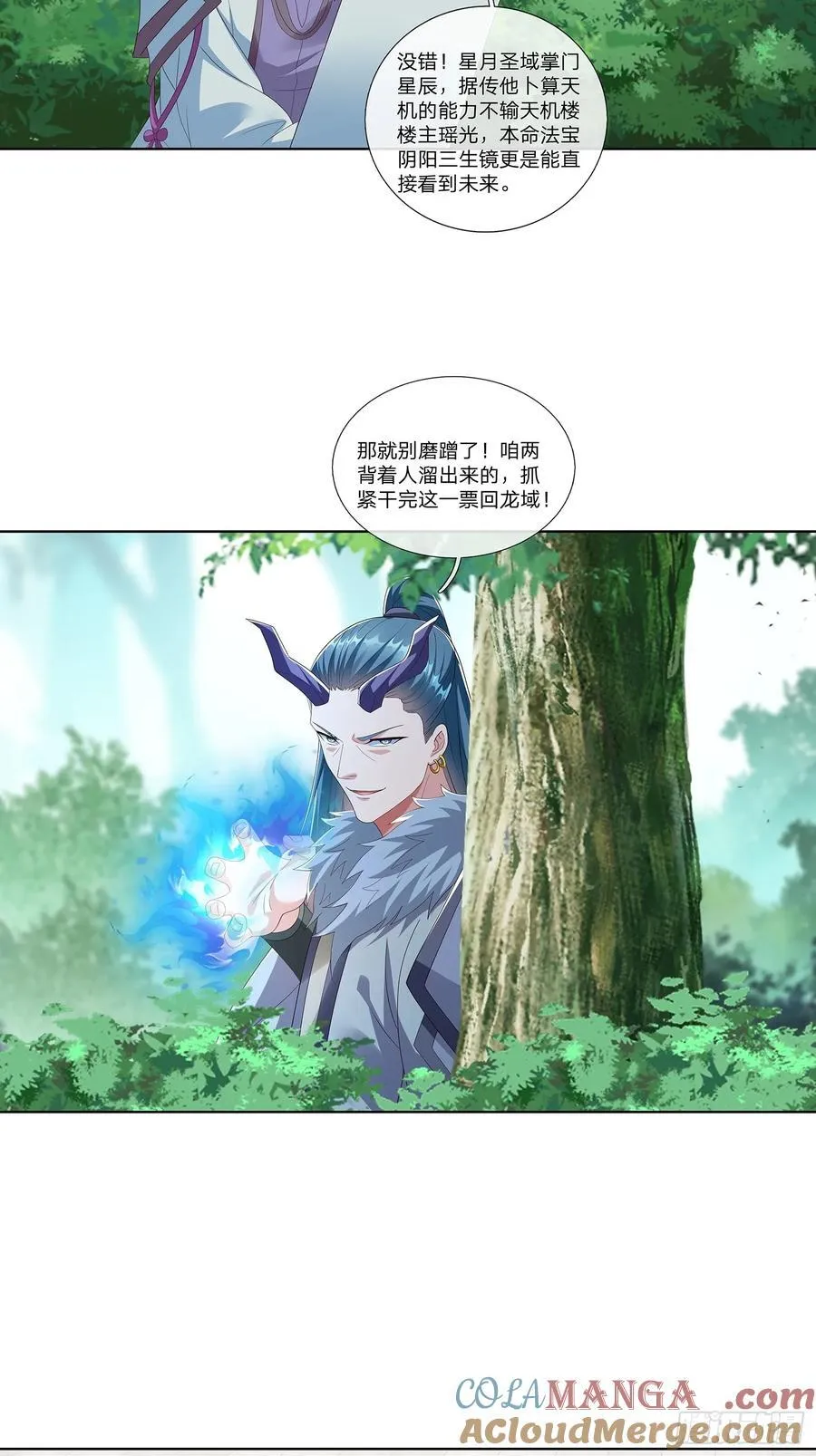 第65话 打手送上门 第3页