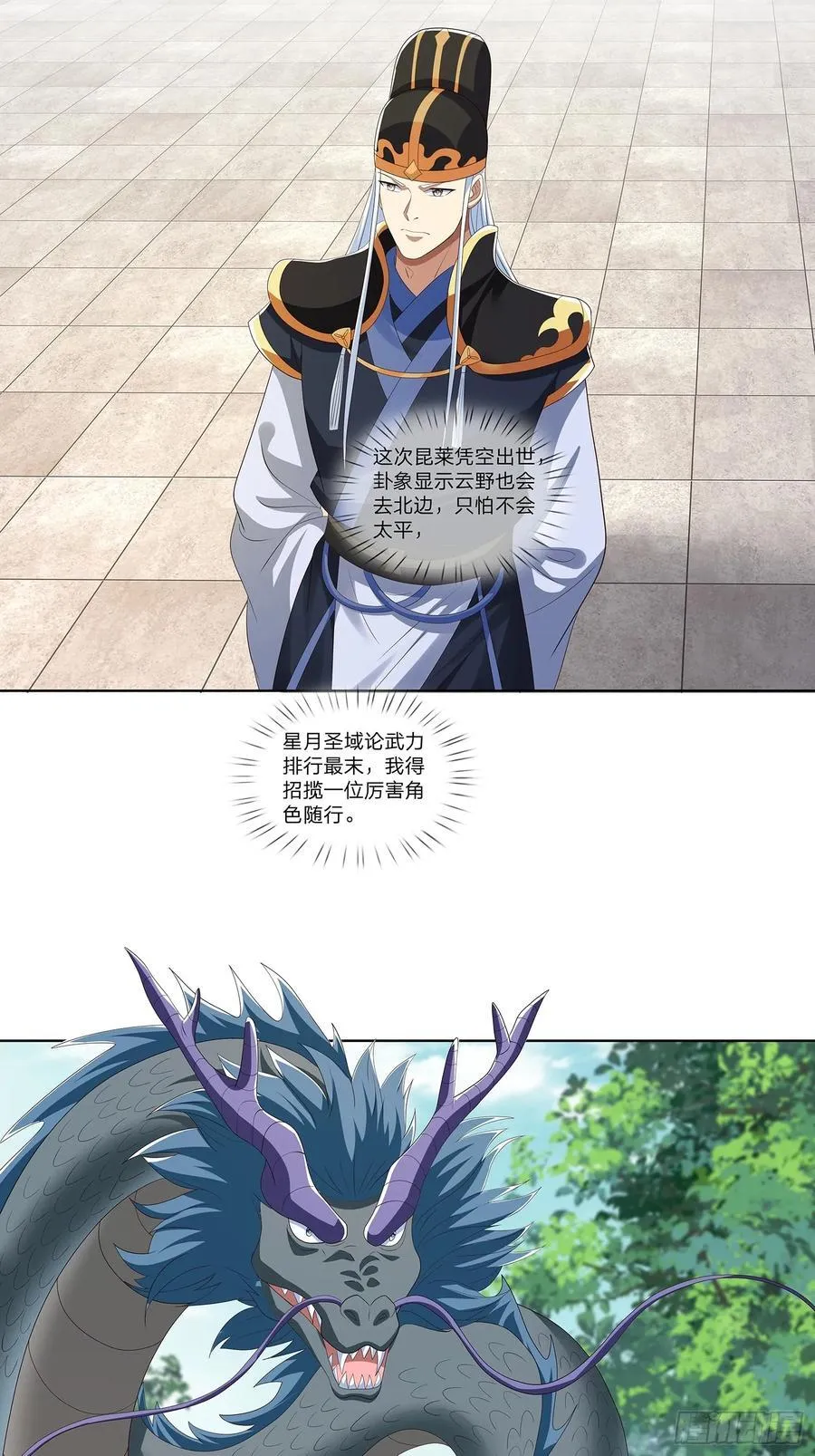 第65话 打手送上门 第4页