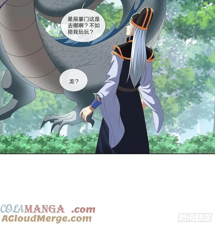 第65话 打手送上门 第5页