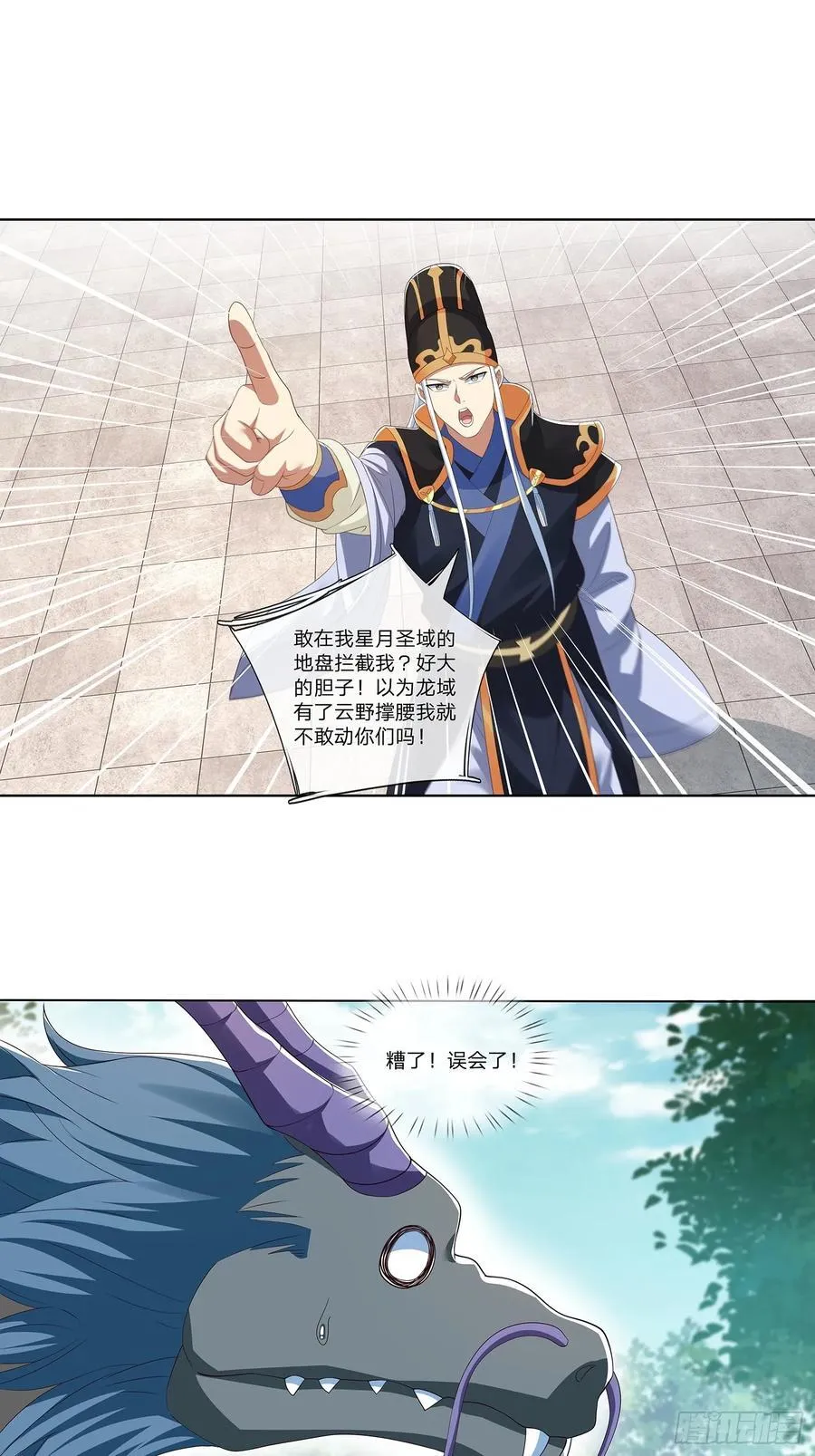 第65话 打手送上门 第6页