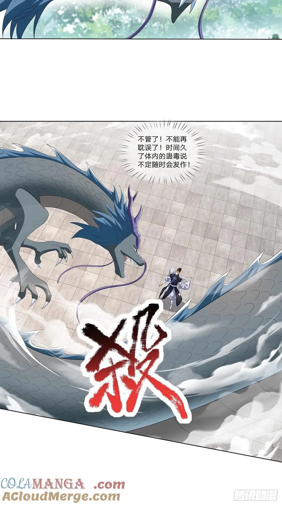 第65话 打手送上门 第7页