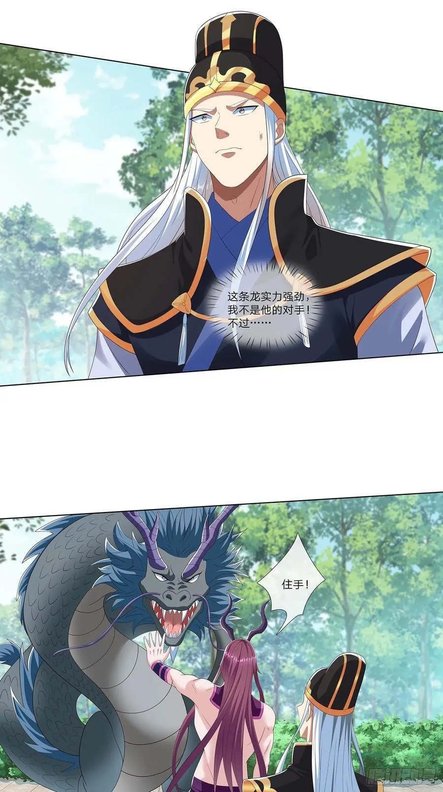 第65话 打手送上门 第8页