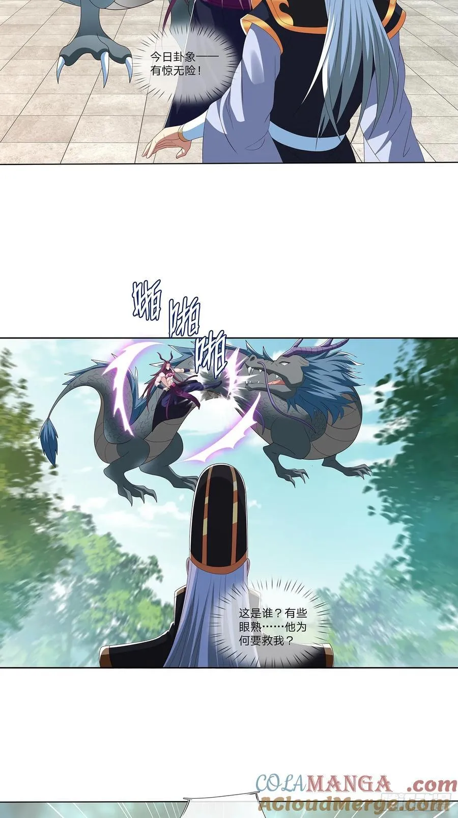 第65话 打手送上门 第9页