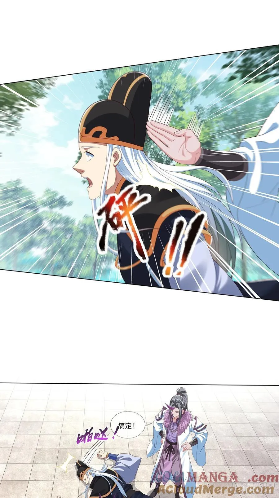 第65话 打手送上门 第11页