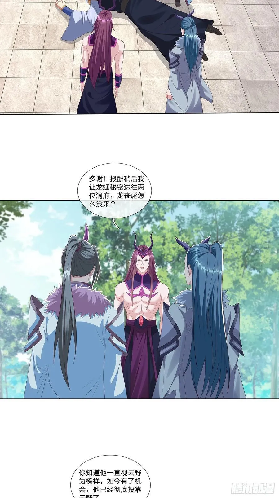 第65话 打手送上门 第12页