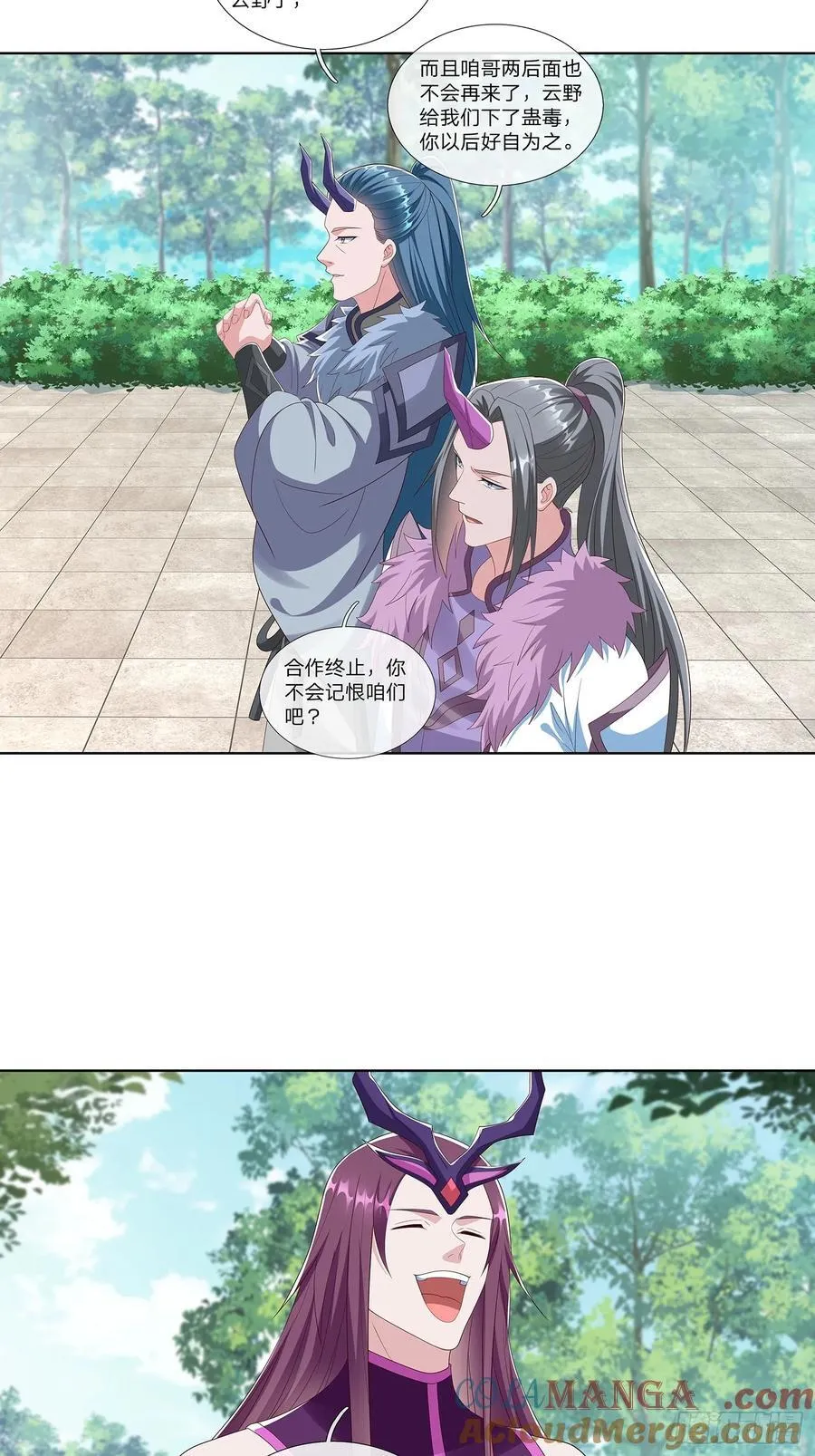 第65话 打手送上门 第13页
