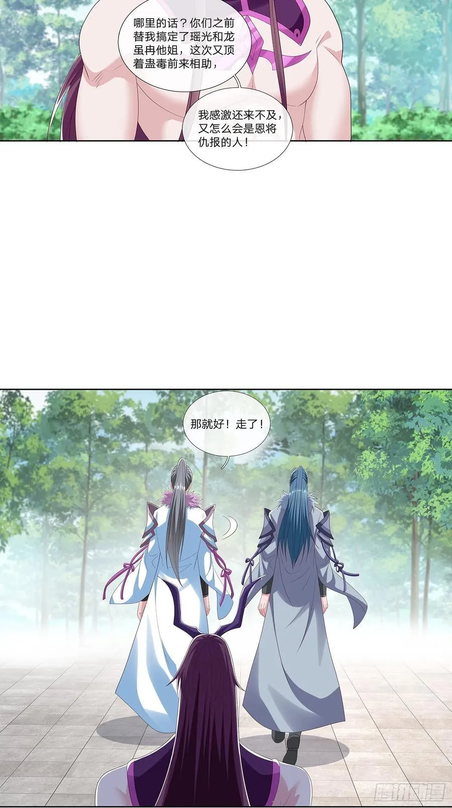 第65话 打手送上门 第14页