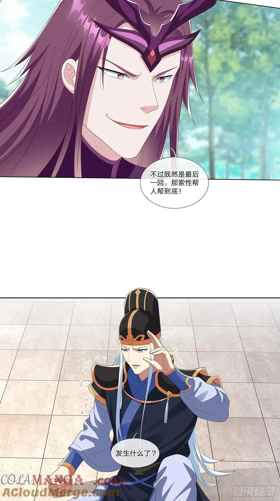 第65话 打手送上门 第17页