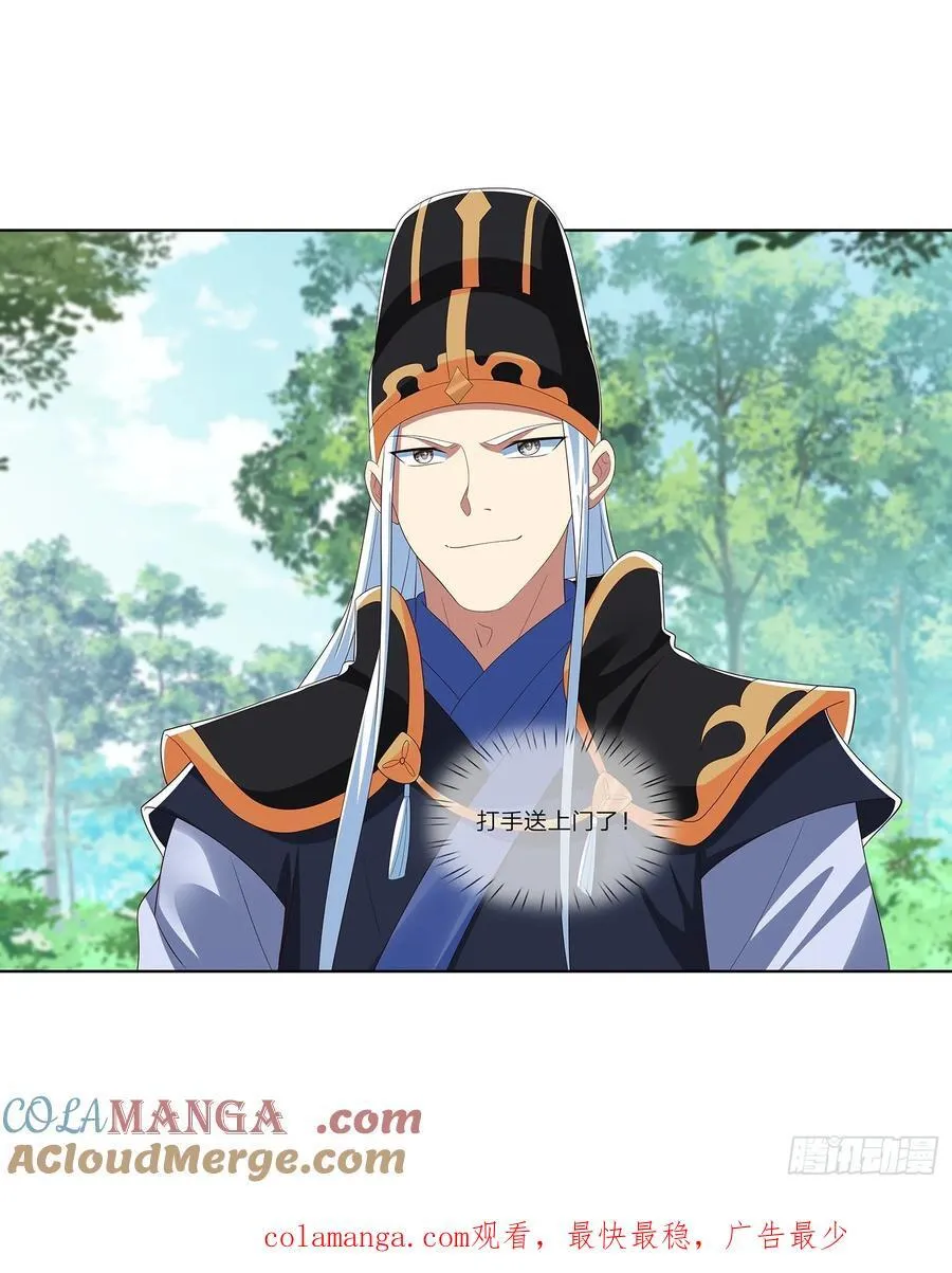 第65话 打手送上门 第19页