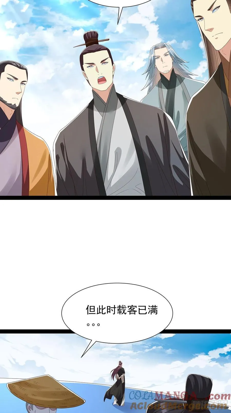 第66话 这话留给你自己吧 第3页