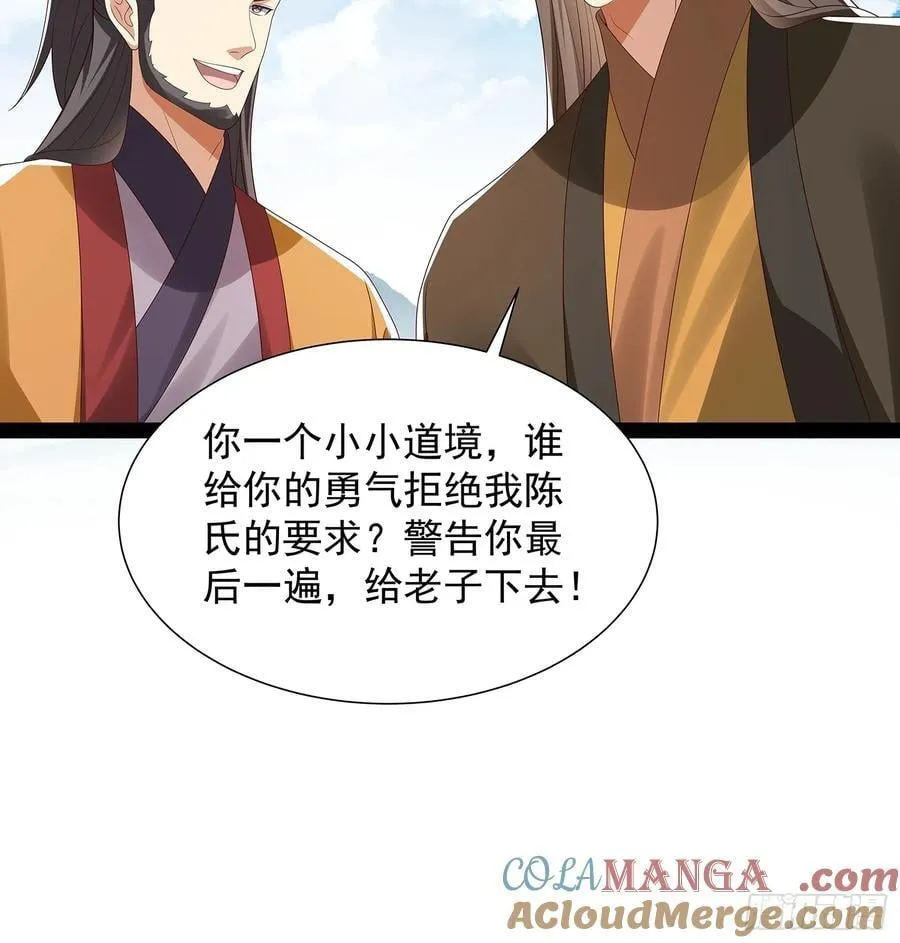 第66话 这话留给你自己吧 第9页