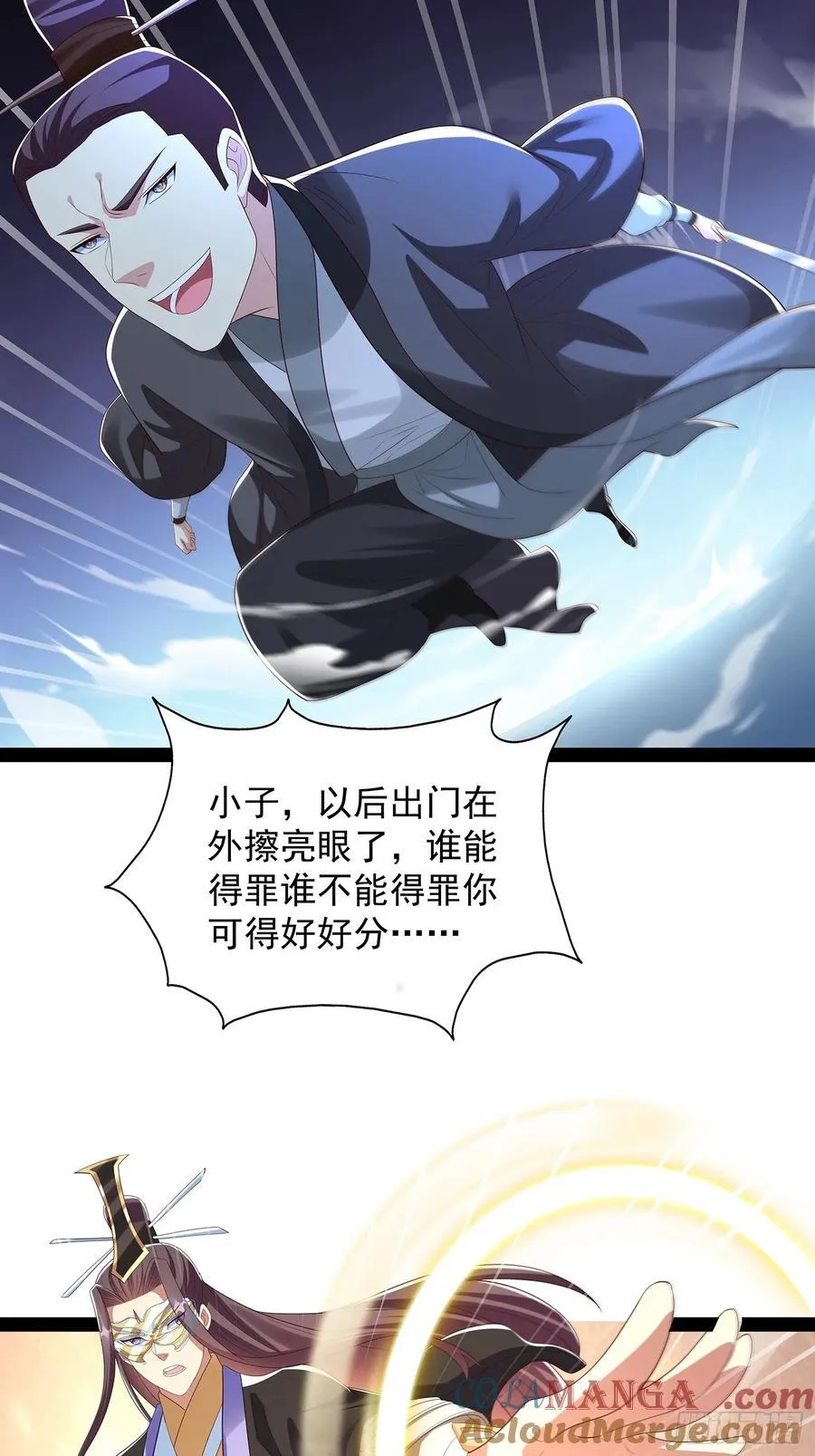 第66话 这话留给你自己吧 第13页