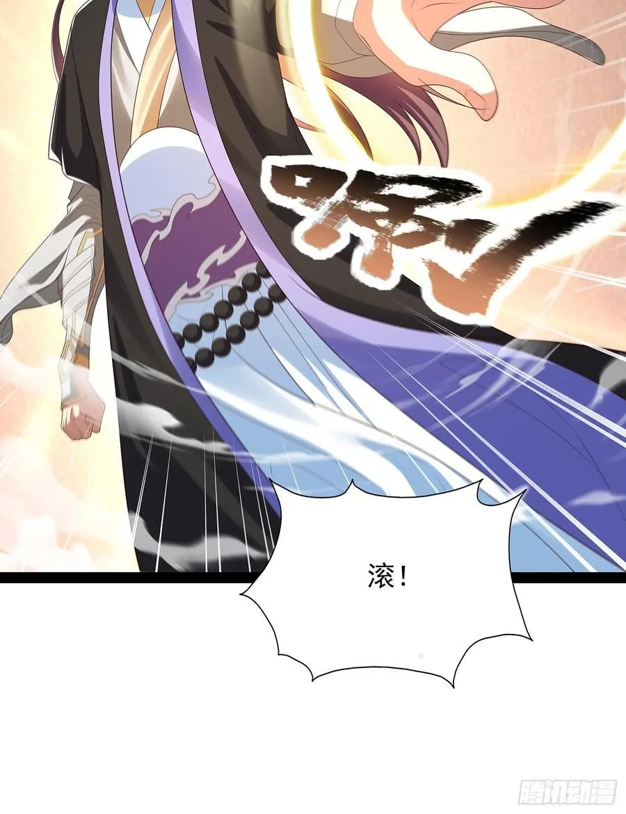 第66话 这话留给你自己吧 第14页