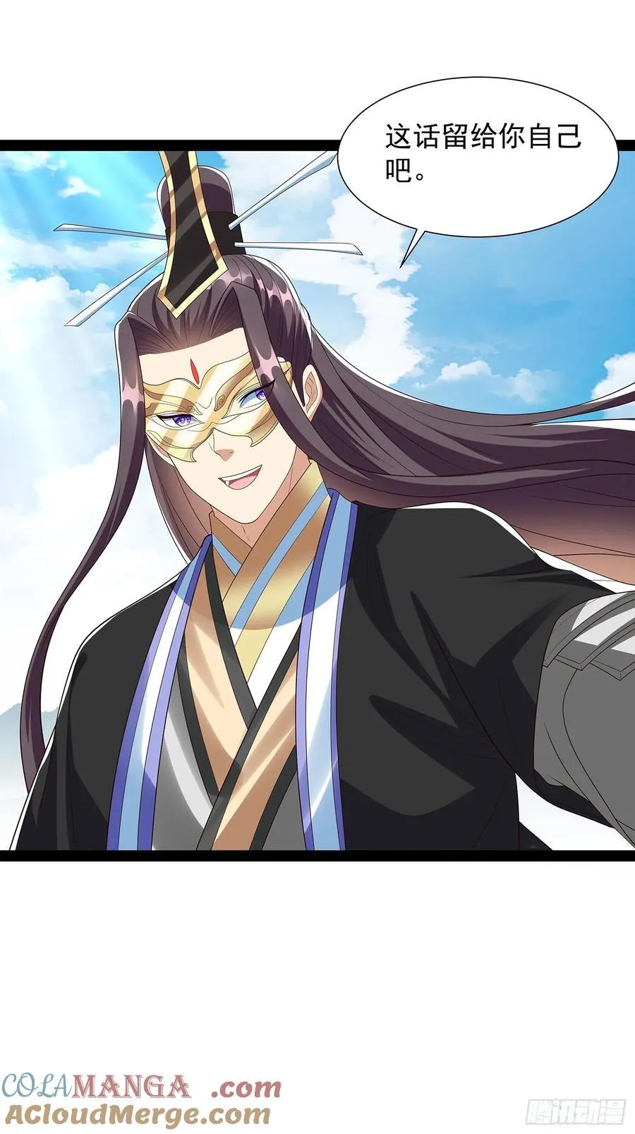 第66话 这话留给你自己吧 第17页